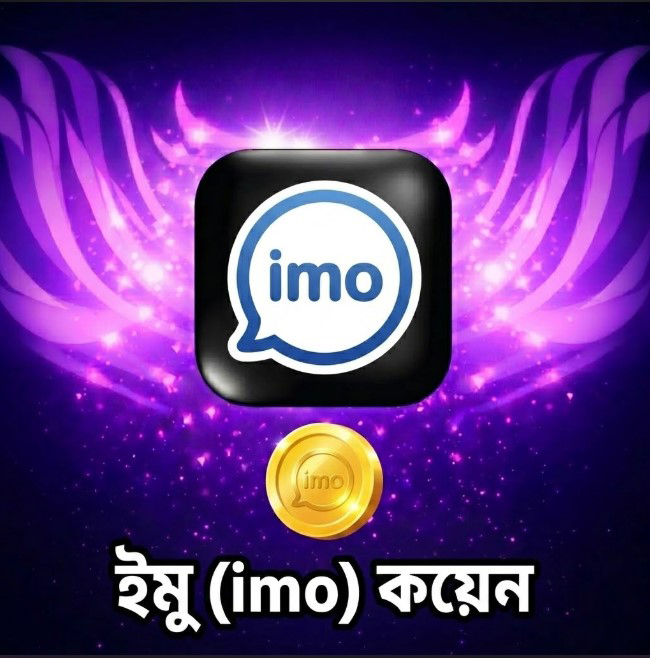 imo Coin